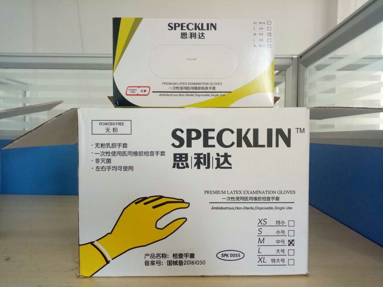 思利達(dá)無粉乳膠手套